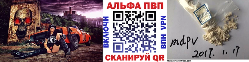 Alfa_PVP Соль  где купить   Липецк 