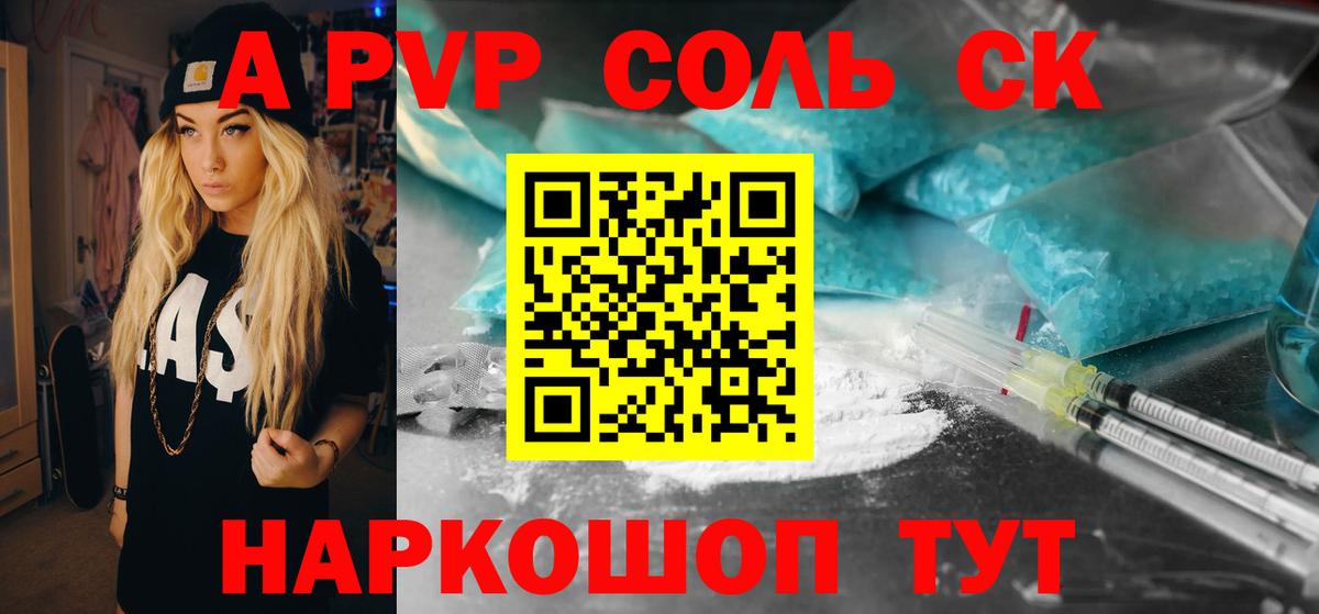 Alfa_PVP  Alpha PVP VHQ  Вход с VPN  Липецк  A-PVP крисы CK 