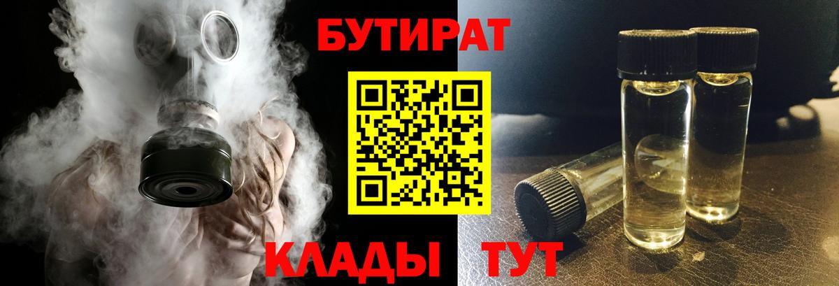 Липецк  Бутират оксана  Вход с VPN 