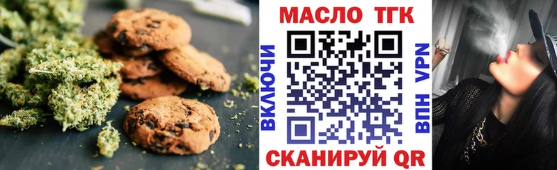 Печенье с ТГК конопля  Липецк 