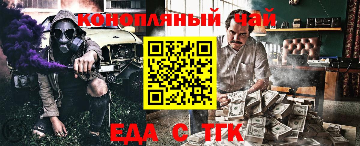 Липецк  Cannafood марихуана  Вход с VPN 
