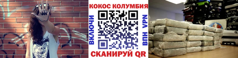 Кокаин Колумбийский  сколько стоит  Липецк 