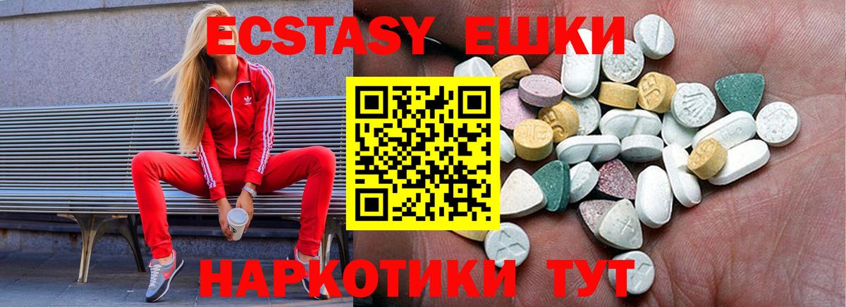 Ecstasy Philipp Plein  Вход с VPN  ЭКСТАЗИ VHQ  Липецк 