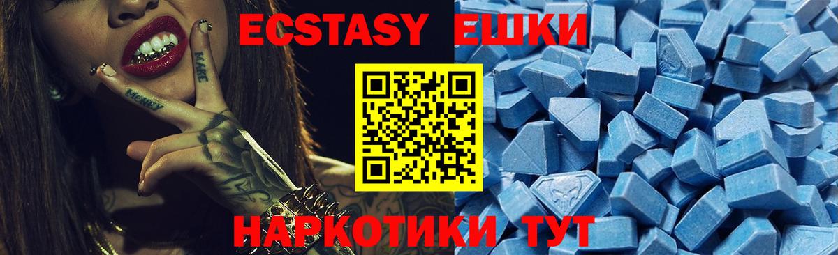 Экстази MDMA Липецк