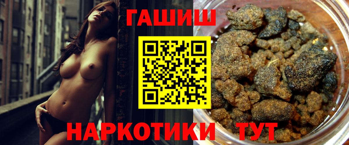 ГАШИШ убойный  ГАШИШ  Вход с VPN  Липецк  ГАШИШ VHQ 