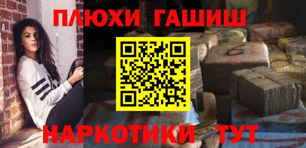 Гашиш ice o lator Липецк