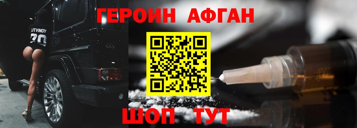 Героин  ГЕРОИН Heroin  Вход с VPN  Липецк 