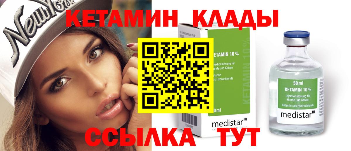 Липецк  КЕТАМИН ketamine  Кетамин ketamine  Вход с VPN 