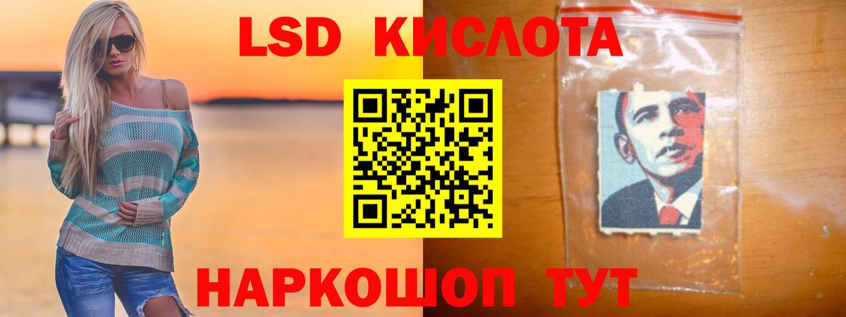 ЛСД экстази кислота  Вход с VPN  LSD-25 экстази  Липецк 
