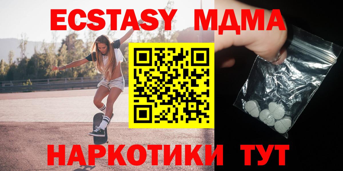 MDMA кристаллы  MDMA  Вход с VPN  Липецк  MDMA VHQ 