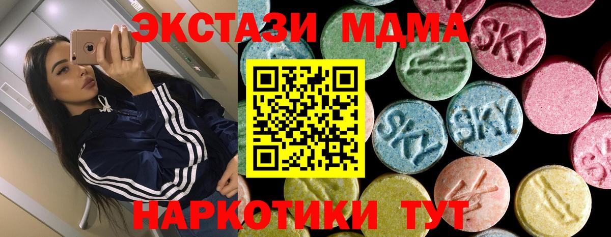 МДМА кристаллы Липецк