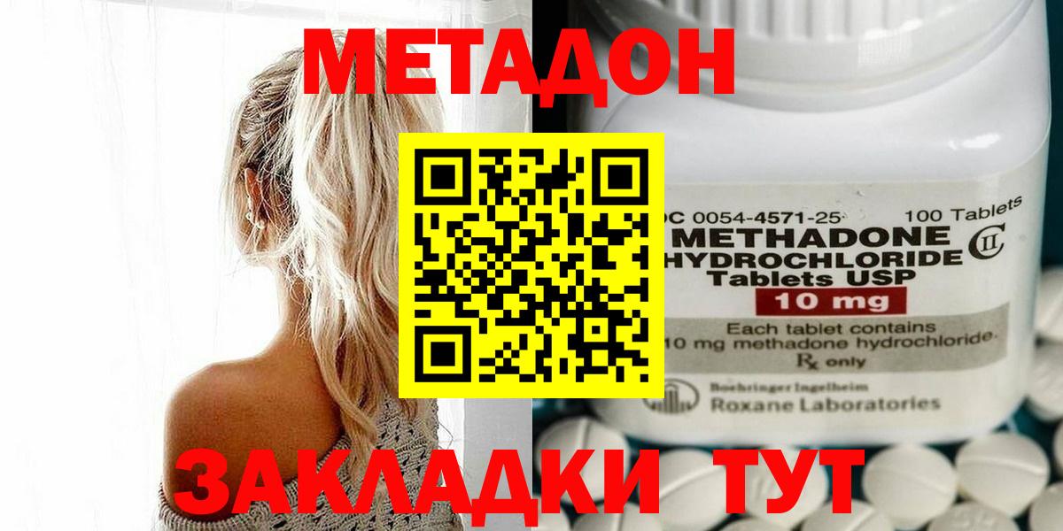 Метадон мёд Липецк