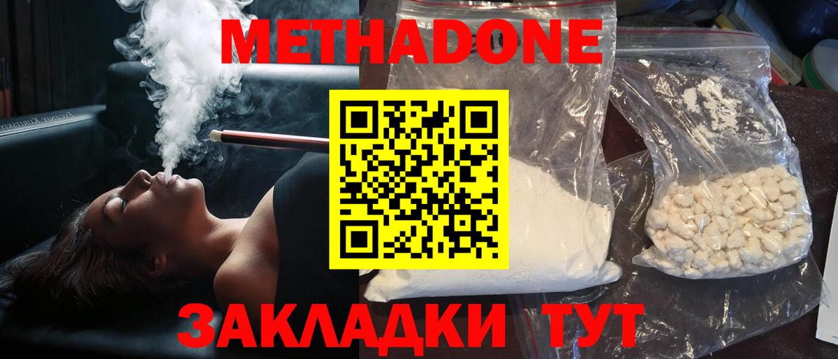 Метадон VHQ  Вход с VPN  Липецк  Метадон мёд 