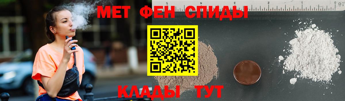 Липецк  Первитин кристалл  Первитин кристалл  Первитин  Вход с VPN 