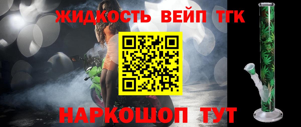 ТГК концентрат  Вход с VPN  ТГК Wax  Липецк 