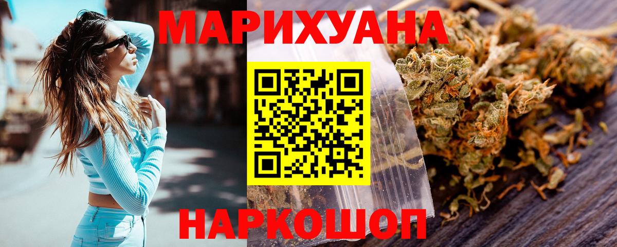 МАРИХУАНА White Widow  Канабис индика  Канабис Bruce Banner  Липецк  Вход с VPN  Каннабис Ganja 